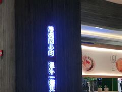 -炖物24章·顺时轻养茶(黄龙店)