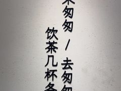 -李山山茶事(景枫店)