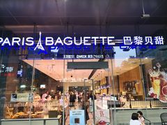 -巴黎贝甜(大宁国际商业广场店)