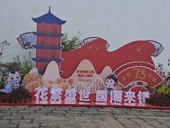 -惠山古镇·寄畅园