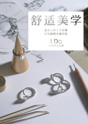 -I Do(重庆龙湖北城天街购物广场店)