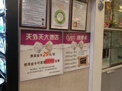 -天外天大酒店(南中华路店)