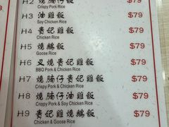 -一乐烧鹅(中环店)