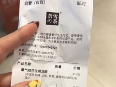 -奈雪的茶(太原北美N1店)