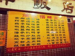 -焕记海鲜饭店