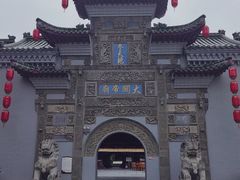 -徽园