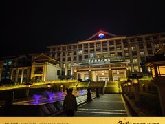 -茅台国际大酒店