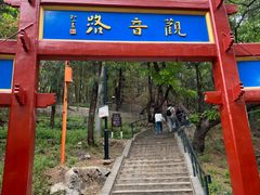 -红螺寺
