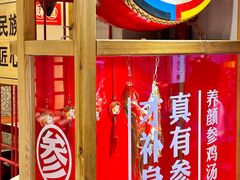 -鑫日千里马朝鲜族小馆(总店)