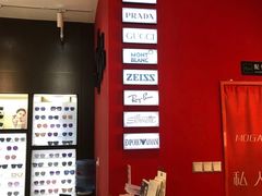 -沫芮眼镜·蔡司·依视路·尼康明月(环创店)