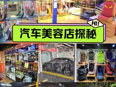 -保路达大师美车(天泰路店)