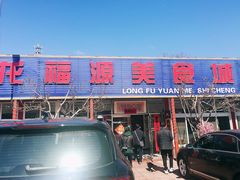 门面-龙福源密云水库灶台鱼
