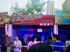 -龙湖南京江北天街