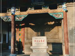 -张学良旧居陈列馆