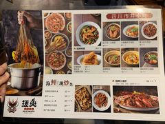 菜单-搓火大都会(广安门总店)