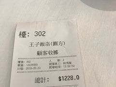 -王子饭店(圆方店)