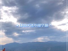 -丽江三义国际机场