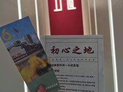-中共一大纪念馆