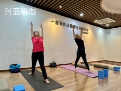 -兴亚瑜伽20年老馆