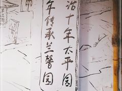 -伊兰麒兰馨园·川菜·清真馆(339电视塔店)