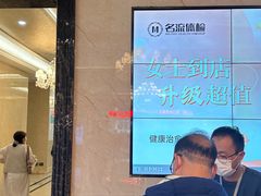 -名流健康高端体检中心·名宾门诊·健康管理