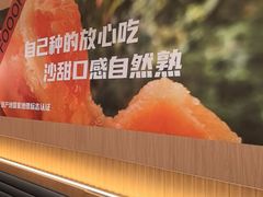 -福客麻辣烫·现炒麻辣香锅(印力中心店)