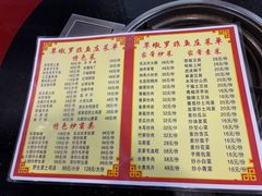 -草墩罗非鱼庄•野生菌•腊排骨(七星街上段店)