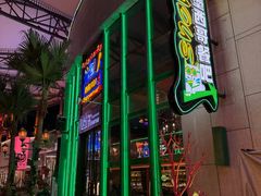 -Famous肥猫墨西哥音乐餐吧(五棵松华熙LIVE店)