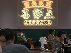 -喜势点·糖沙翁手工茶点·本地人茶居(永庆坊店)