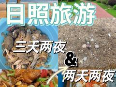 -渡海小渔村.老辈日照菜