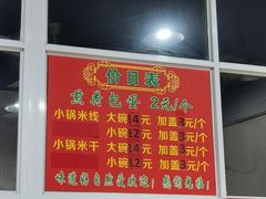-老仓醋米线(万达店)