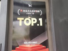 -快乐小羊(富强中路店)