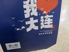 -水一方现烤鱿鱼丝大连特产(华南亿合城店)