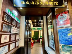 -孙庆海腊牛肉店(大皮院店)