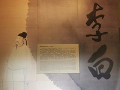 -李白纪念馆
