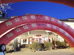 -陆公馆(新华西路店)