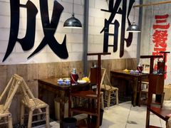 -牛签签串串香(IFS店)