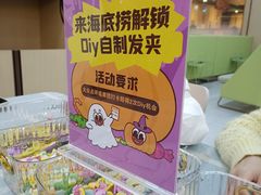 -海底捞火锅(天一广场亚细亚店)