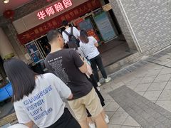 -华南师范大学(广州大学城校区)