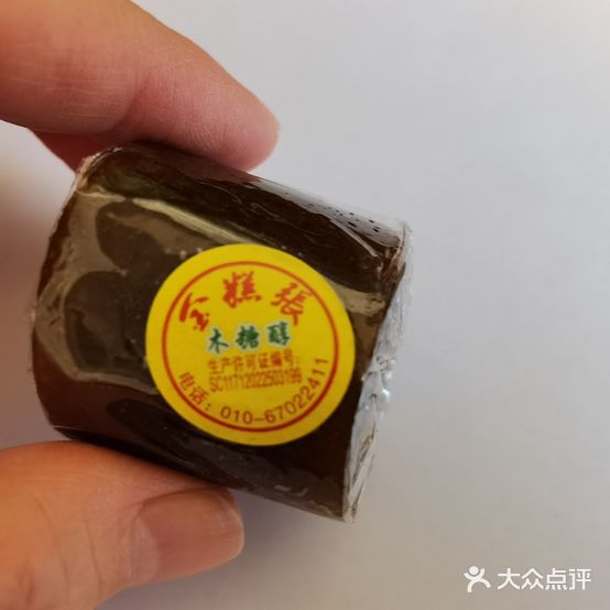 金膏张(鲜鱼口街店)