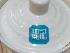 -魏记烧味饭