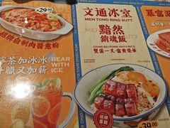 -文通冰室(北京路店)
