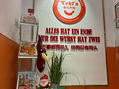 -Eckl’s爱氏热狗(猫街店)