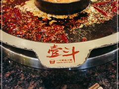-一斗火锅·招财羊毛肚(上河城店)