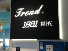 -Trend1881视光·蔡司视觉(领展广场店)