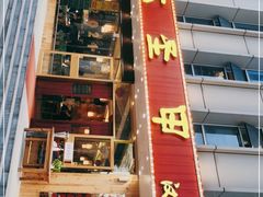 -大圣甲(汉口店)