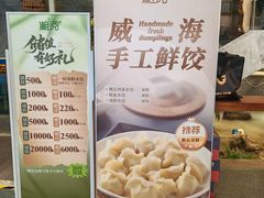 -湘阅•威海海鲜•湖南味道(华宝店)