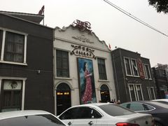 -邓丽君音乐主题餐厅
