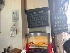 -桥里桥烧饼铺
