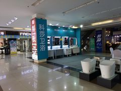 -高科园装饰城(辽阳东路店)